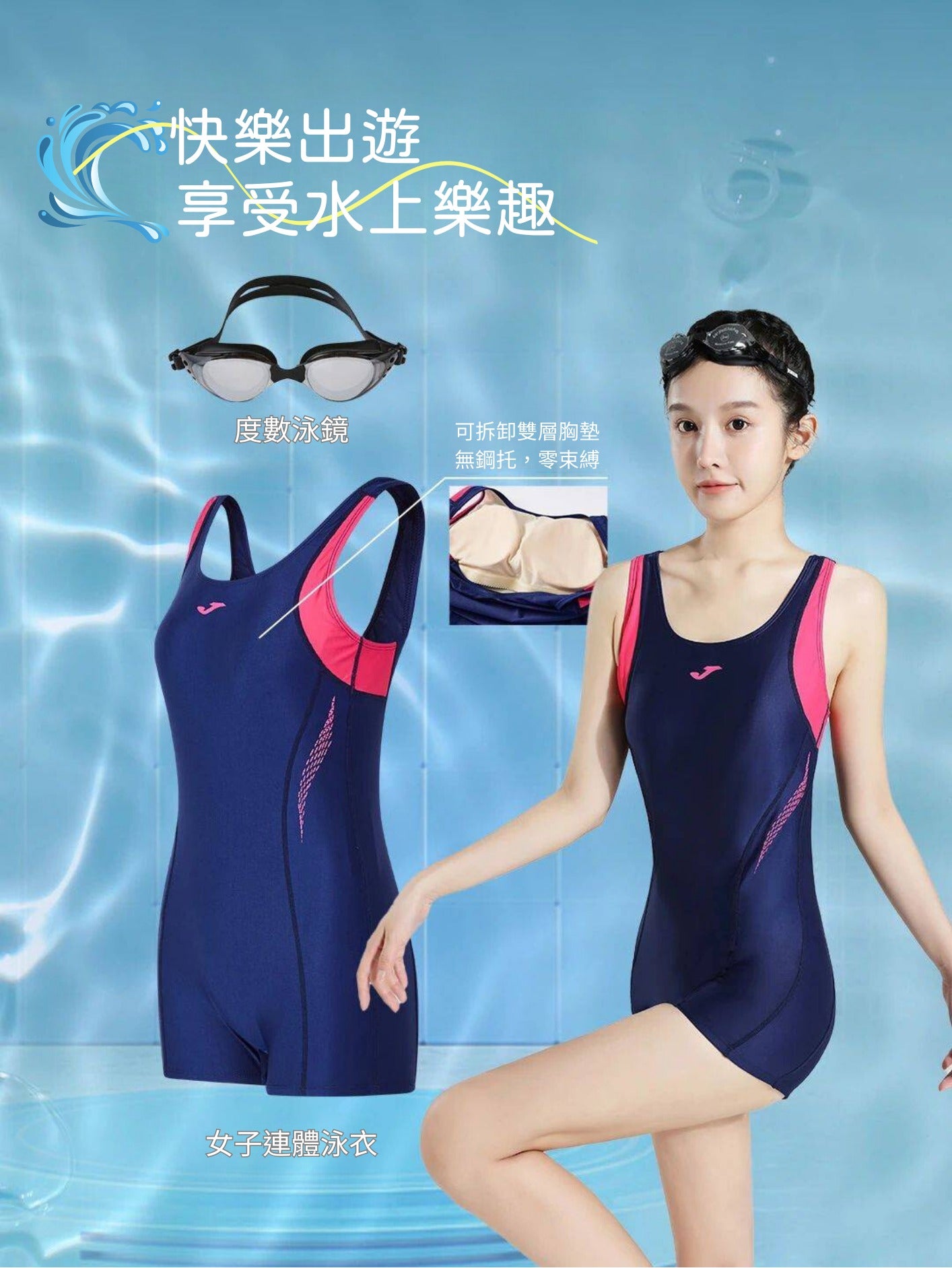 JOMA (Women) Swimwear One-Piece (Short Type)