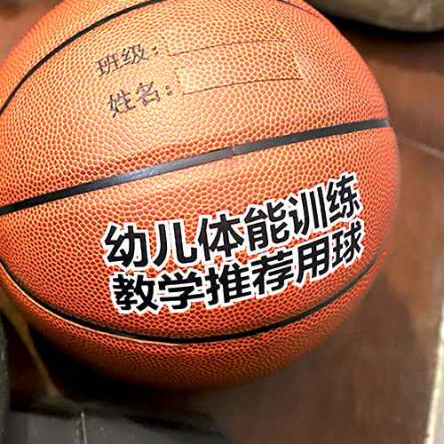 JUNIOR Basketball Sultenc Ball