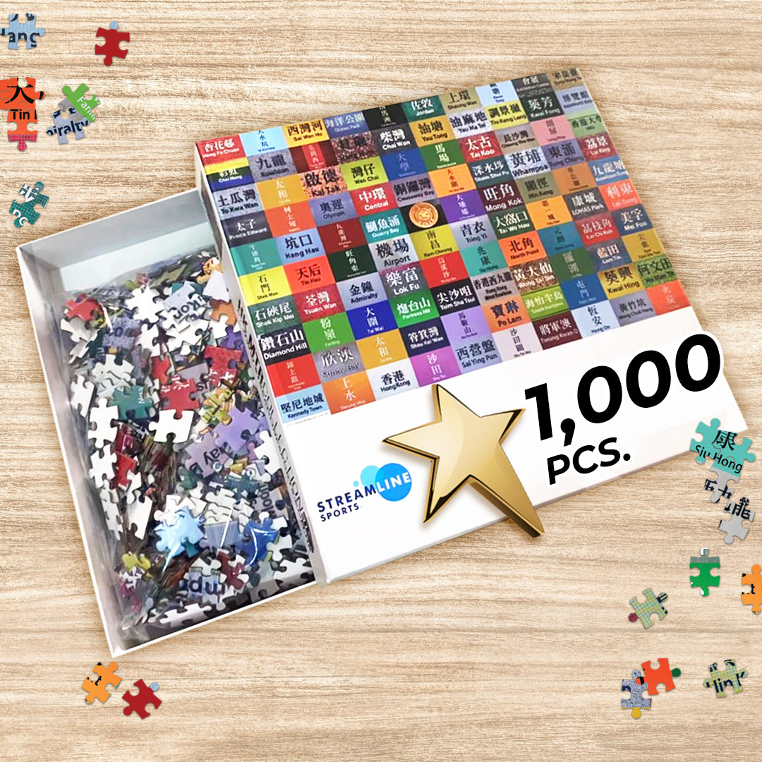 Hong Kong MTR Souvenir - Jigsaw Puzzle