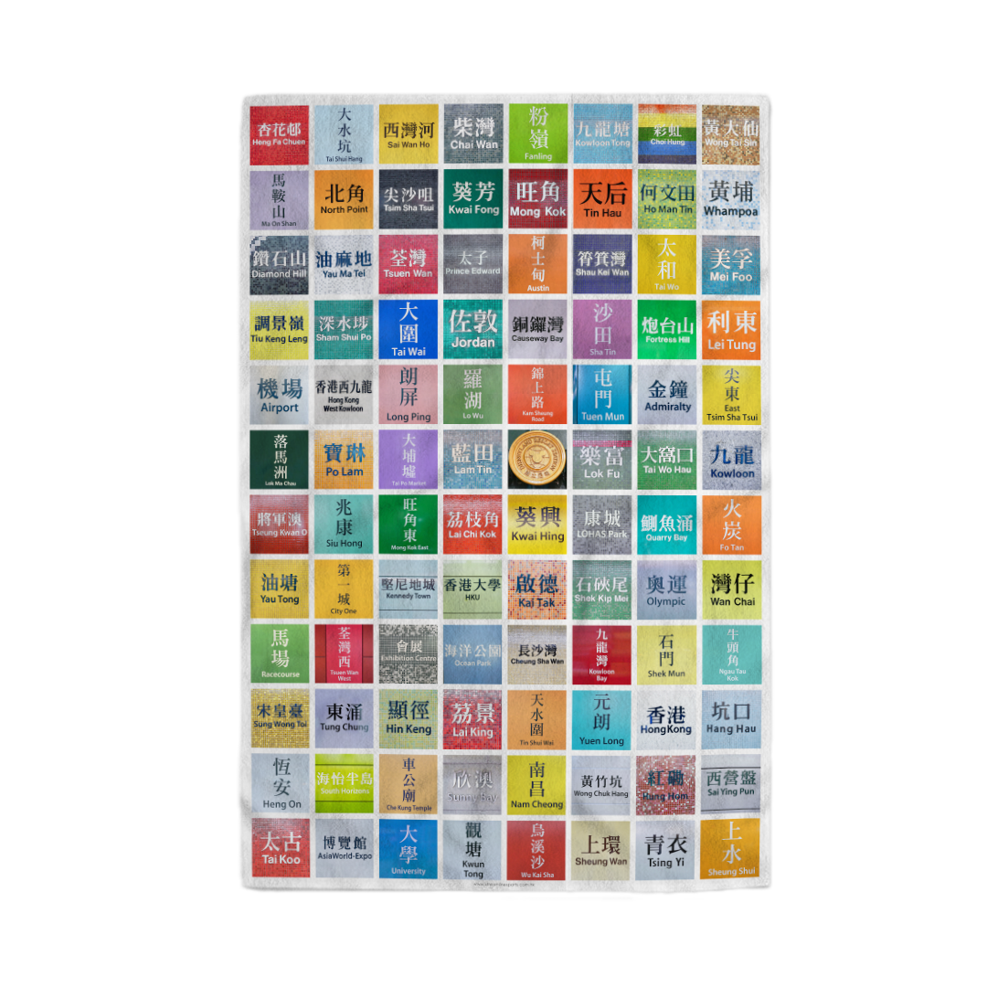 Hong Kong MTR - Souvenir Towel
