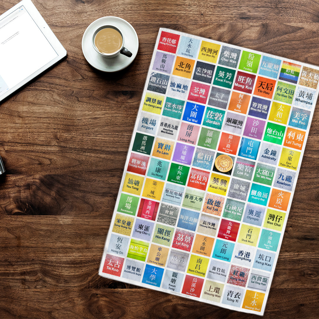 Hong Kong MTR - Souvenir Towel