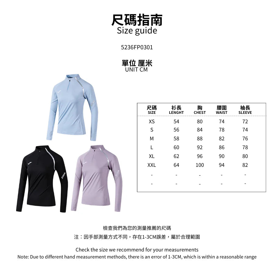 JOMA (Women) Training Jacket